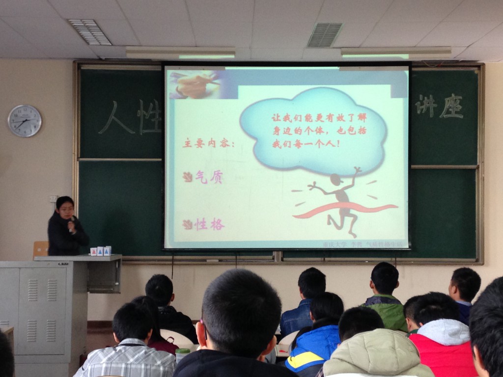 土木工程学院心理知识讲座新闻稿